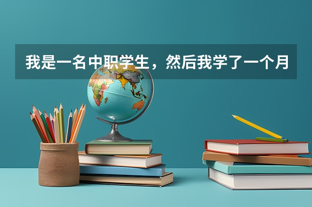 我是一名中职学生,然后我学了一个月想改专业,学校说学籍系统关闭改不了,我现在改怎么办?