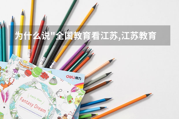 为什么说