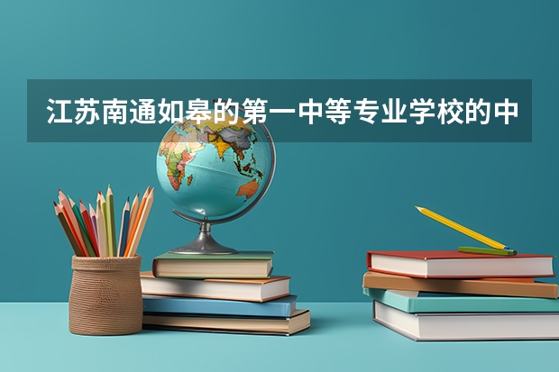 江苏南通如皋的第一中等专业学校的中职期末考试考不及格会怎么办